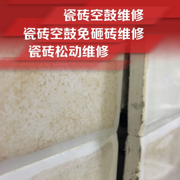 遵义瓷砖空鼓维修公司分享瓷砖胶薄贴法的具体操作步骤
